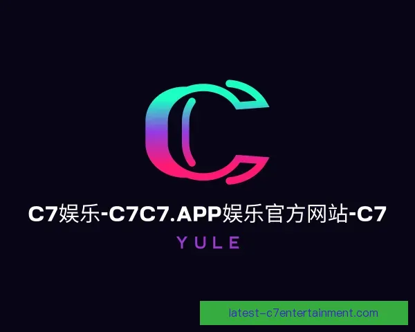 关于C7C7娱乐
